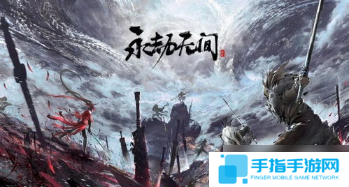 永劫无间值不值钱 永劫无间买多少钱的合适:游戏价格参考及评价