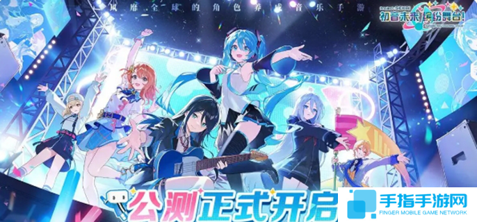 初音未来缤纷舞台官服b服互通吗-游戏服务器互通介绍