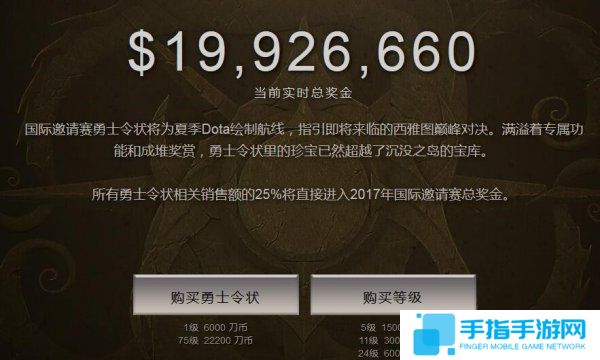 《DOTA2》TI7奖金池近2000万 75级本子奖励上线_全球新游