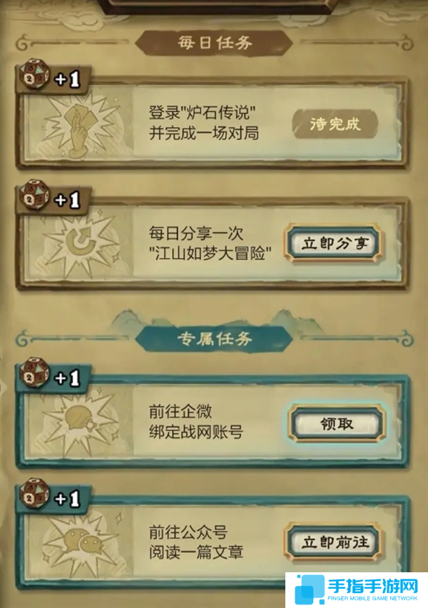 炉石传说32.0免费卡牌领取方法图十