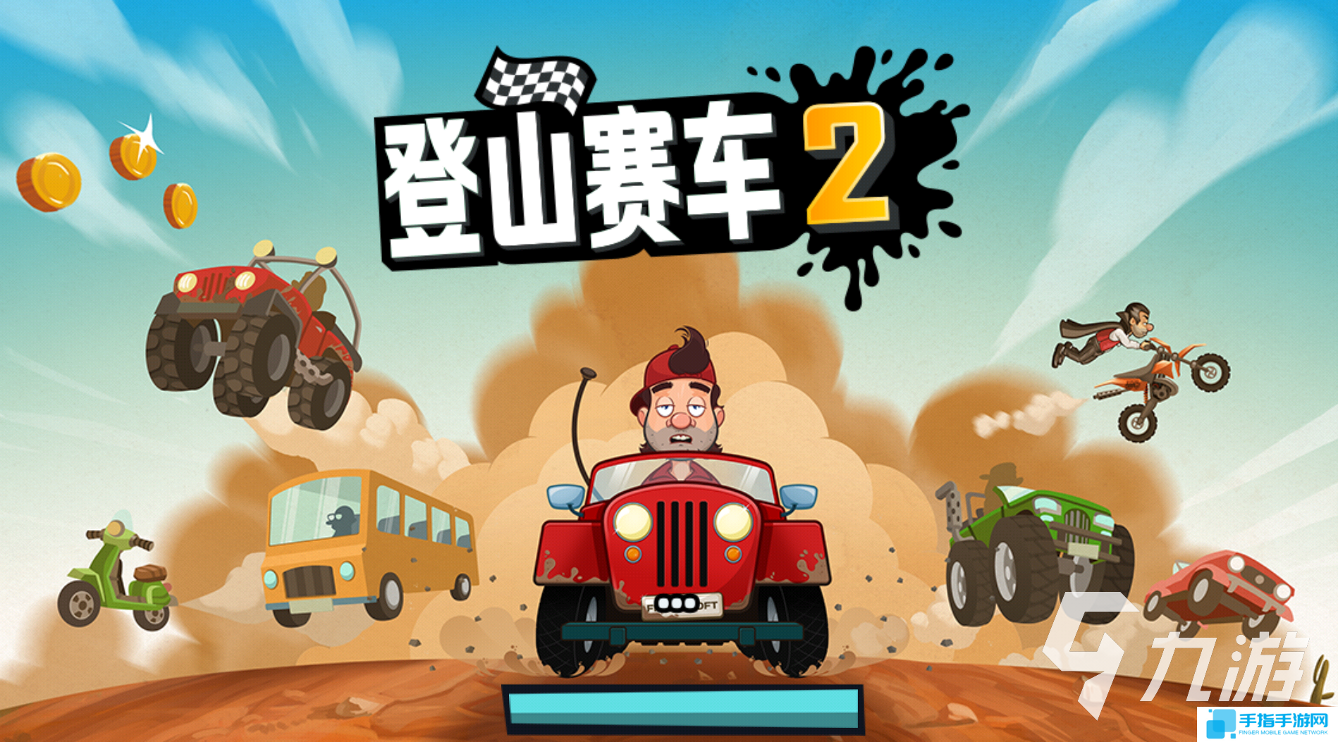 经典的很好玩的游戏有哪些推荐 2025高热门游戏大全
