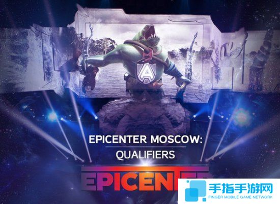 《DOTA2》莫斯科震中杯分组公布 IG首轮遭遇EG