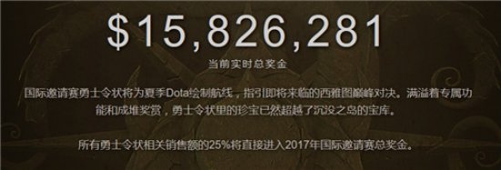 《Dota2》Ti7奖金池突破1亿 不朽2珍藏正式推出_全球新游