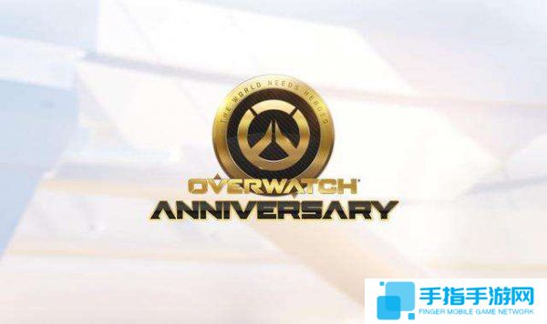 守望先锋周年跳舞表情以后将不能进行购买