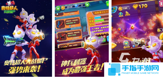 奥特曼单机游戏手机版哪里下载 2025耐玩的单机奥特曼手游合集