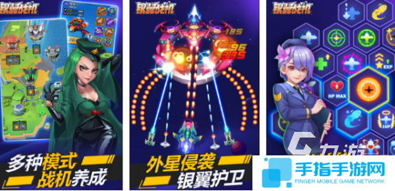 流行的飞行射击类游戏有哪些2025高人气飞行射击手游排名