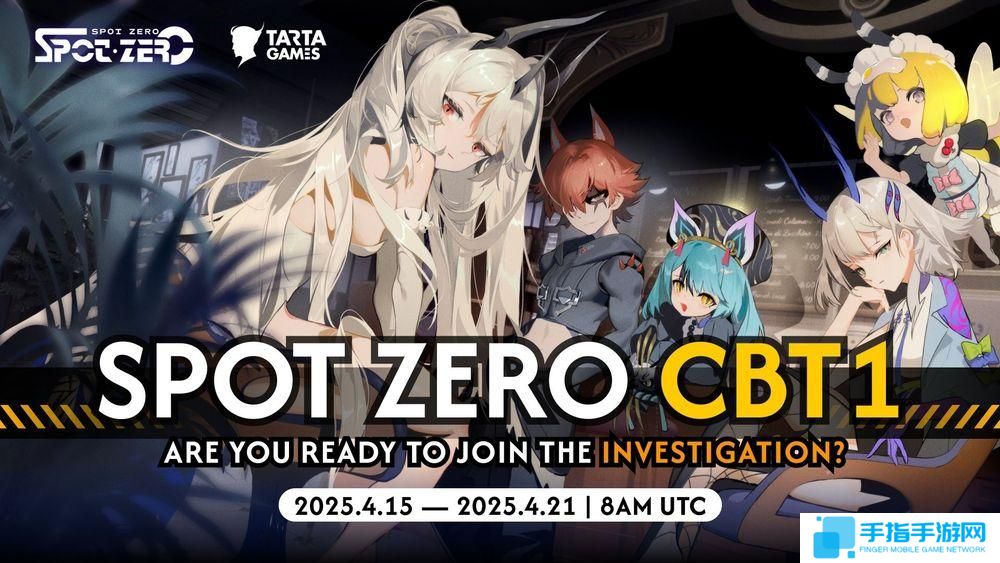 SpotZero测试资格怎么获得 Spot Zero内测资格获取方法