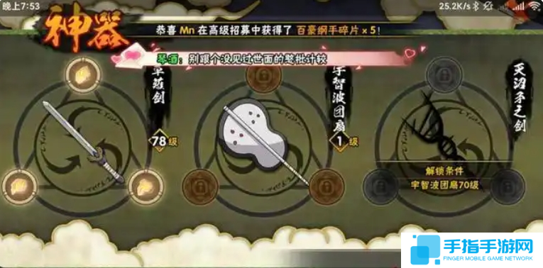 火影忍者手游体验服什么时候开-体验服开启时间介绍