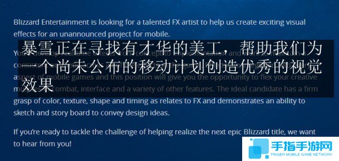 暴雪或将制作魔兽手游 相关人员招募中_全球新游