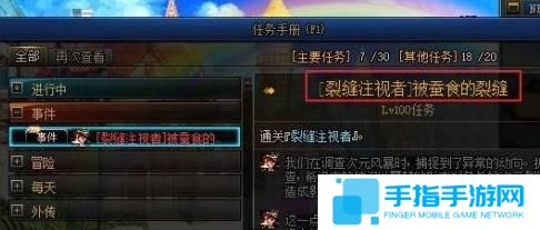 dnf裂缝注视者怎么解锁 裂缝注视者开启方法