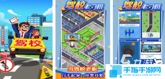 2025流行的考驾照游戏有哪些热门的考驾照手游合集