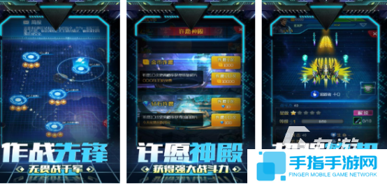 流行的飞行射击类游戏有哪些2025高人气飞行射击手游排名