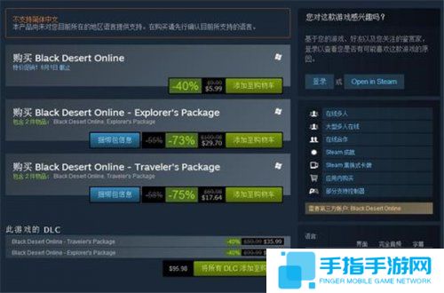 国服何日来？《黑色沙漠》steam开卖售价68元_全球新游