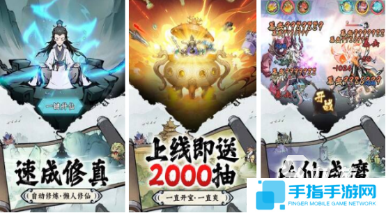 热门的修仙游戏推荐哪些 2025流行的修仙手游排名