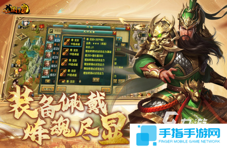 耐玩的三国志手游有哪些2025高人气三国志手游排名