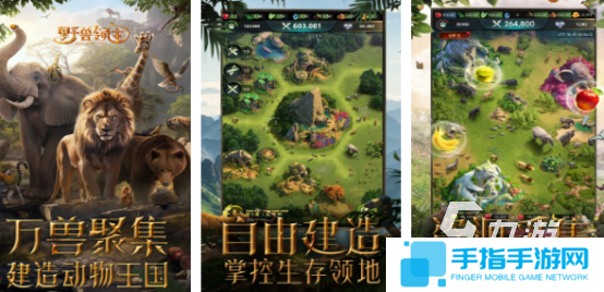 好玩的走兽飞禽游戏有哪些 2025流行的走兽飞禽手游排名