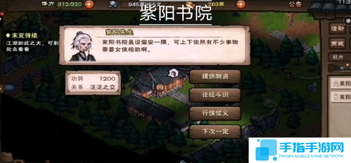 烟雨江湖紫阳书院答题攻略-紫阳书院答题答案汇总