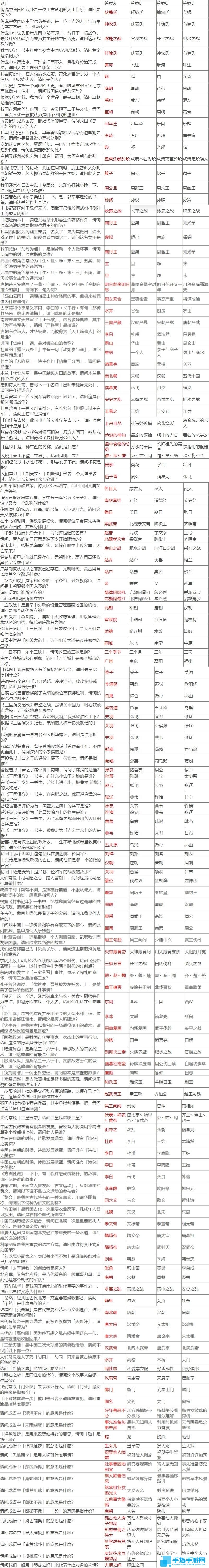 侠客风云传少年英雄会答案大全图二