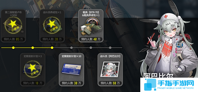 雪松游戏预约奖励介绍图六