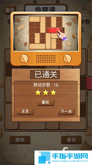 2025有趣的华容道手游下载 华容道游戏推荐
