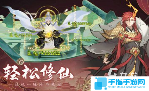 好玩的修仙游戏有哪些 2025必玩的修仙游戏排行