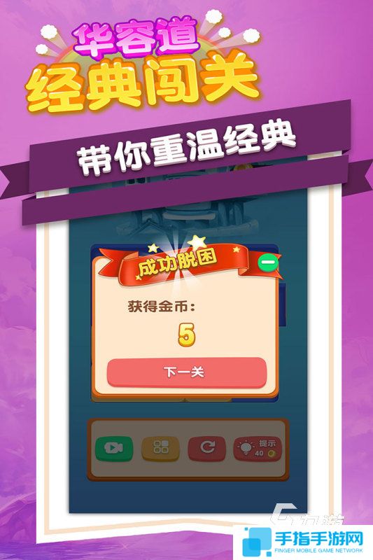 2025有趣的华容道手游下载 华容道游戏推荐