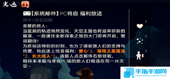 光遇PC版上线时间介绍图二
