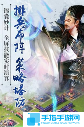 类似qq三国的网游有哪些 2025好玩的三国游戏大全