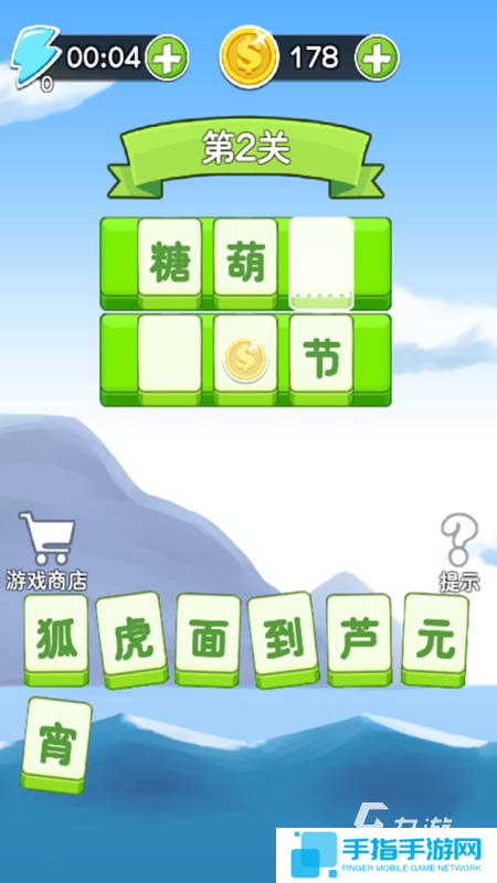 经典的成语闯关游戏合集 2025好玩的成语闯关游戏下载