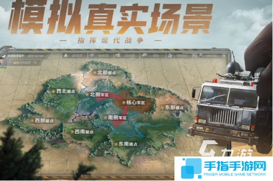 2025高人气大战略游戏有哪些受欢迎的战略手游下载分享