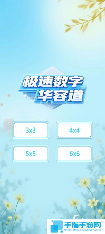 2025有趣的华容道手游下载 华容道游戏推荐