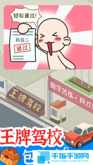 受欢迎的模拟考驾照的游戏推荐 2025人气较高的驾驶游戏有没有
