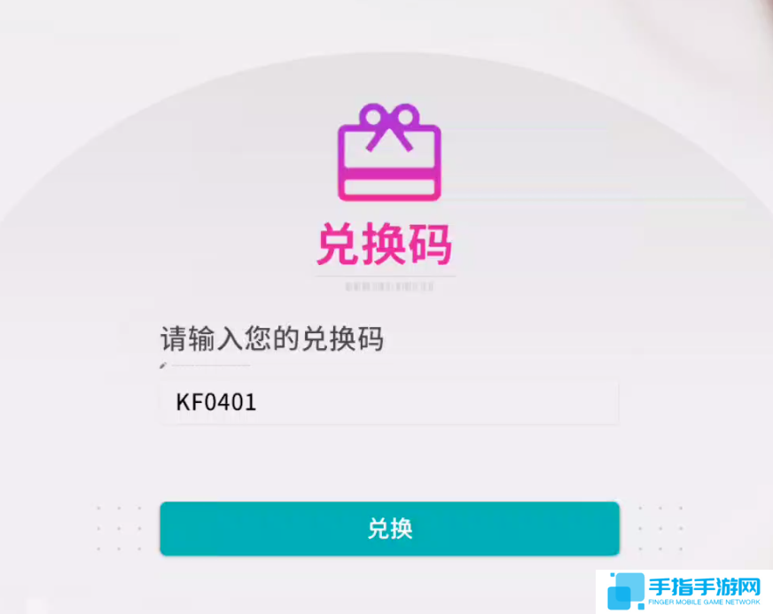 开放空间公测兑换码大全 开放空间兑换码最新2025