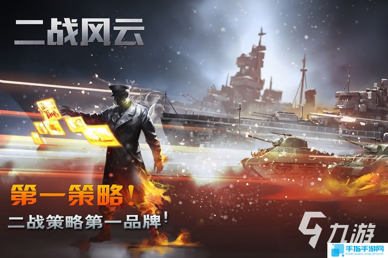 2025模拟战争游戏推荐 有哪些模拟战争游戏好玩