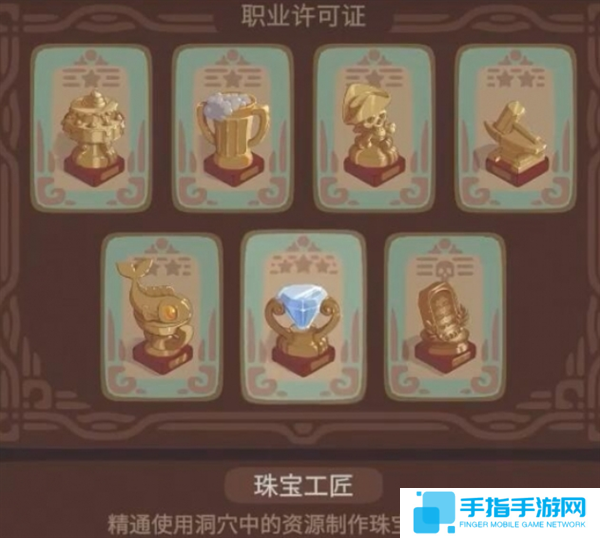 露玛岛职业选择推荐图五