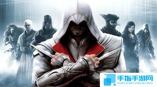 《刺客信条》总监谈离开育碧：我真的不太会说谎