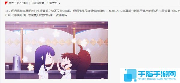 Steam夏季促销时间曝光 6月23日凌晨开启