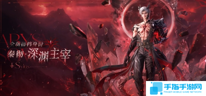 恋与深空秦彻深渊主宰怎么获得-秦彻深渊主宰获取方法