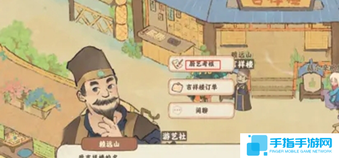 桃源深处有人家吉祥楼攻略-吉祥楼厨艺考核怎么过