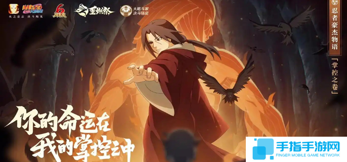 火影忍者手游每日一题答案是什么-每日一题答案大全介绍