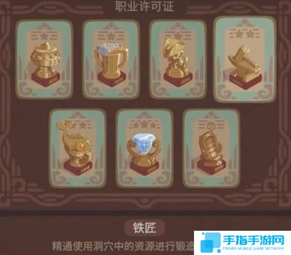 露玛岛职业选择推荐图四