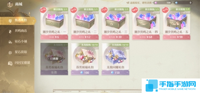 无限暖暖世界新手氪金最优惠方案图四