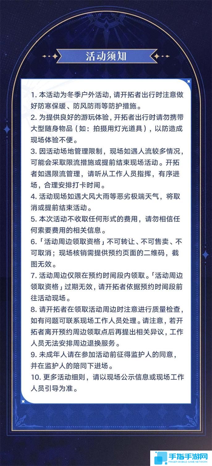 崩坏星穹铁道世界需要星期日活动内容一览图十二