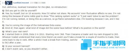 《Dota2》天梯万分“大神”自曝刷分 发帖道歉