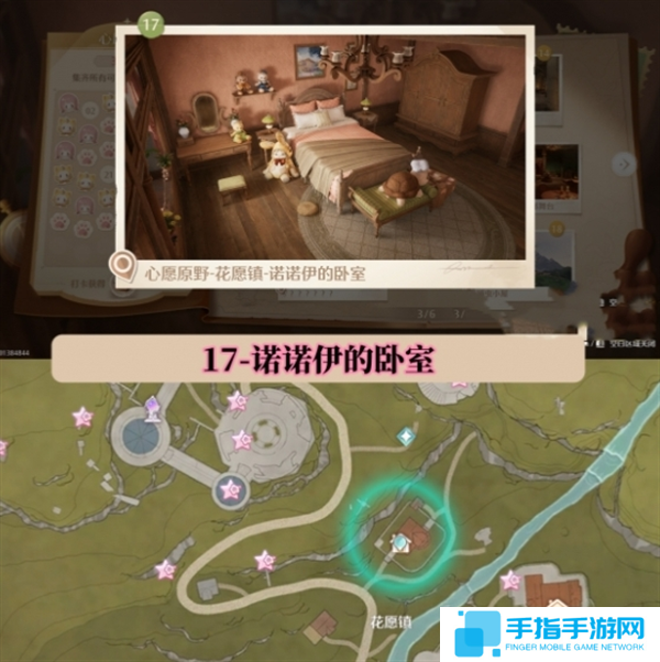 无限暖暖世界巡游拍照打卡位置图大全图十八