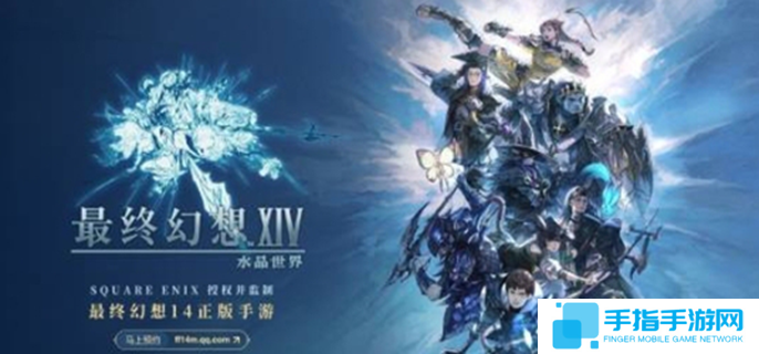 最终幻想14水晶世界什么时候上线-游戏上线时间预测
