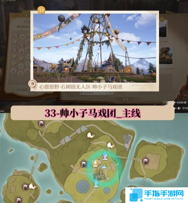 无限暖暖世界巡游拍照打卡位置图大全图三十四