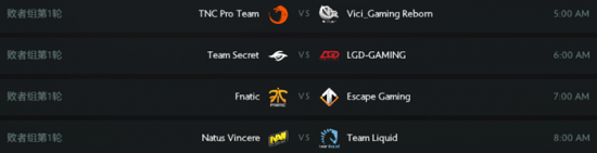 DOTA2 TI6淘汰赛首日观战指引 Wings首战黑马DC