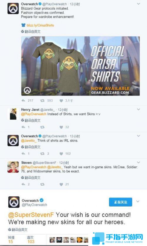 《守望先锋》官推透露消息 全英雄新皮肤正制作中！_全球新游