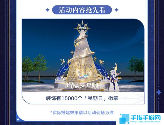 崩坏星穹铁道世界需要星期日活动内容一览图五
